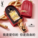 YSL圣罗兰自由之水50ml女士香水持久留香化妆品生日礼物送女友母亲节礼物