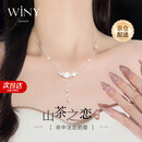 唯一（Winy）999足银山茶花项链女款2026新款吊坠生日520送女友妈妈母亲节礼物