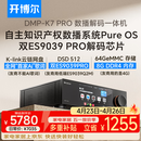 开博尔（Kaiboer）DMP-K7 PRO数播解码一体机数字播放器DAC专业音频解码器流媒体播放器无损音乐播放器hifi解码器