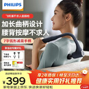 飞利浦（PHILIPS）不求人筋膜枪腰背部肩颈椎肌肉放松按摩器全身按摩仪专业级颈膜枪3503G臂式按摩锤 母亲节礼物