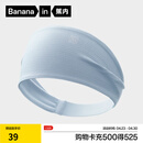 蕉内氮气505Dry女士发带速干轻运动双面可用跑步瑜伽舞蹈发箍洗脸束发 冰蓝色