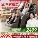 奥克斯（AUX）2026新款按摩椅LH15A家用全身太空舱零重力多功能智能电动按摩沙发椅生日礼物送爸爸妈妈父母亲节 至尊旗舰款丨智能语音 腰腿热敷 脚底滚轮黑灰色