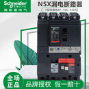 NSX塑壳断路器F型4P 100A160A250A400A630A带漏电VIGI 630A 4p