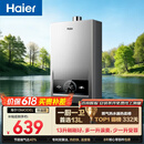 海尔【MODEL 13升】 一厨一卫黄金升数 恒温节能速热安全 低水压启动 上门安装 燃气热水器天然气