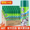 保赐利整箱除胶剂 强力去污去胶去除黏胶门窗玻璃残胶清洁剂家用车用