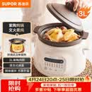 苏泊尔（SUPOR）电炖锅 电炖盅 电砂锅 煲汤锅炖汤锅 燕窝炖盅 煮粥锅 电煮锅 婴儿辅食锅 紫陶 DG30YC816多功能锅