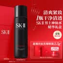 SK-II男士神仙水75ml精华液sk2爽肤水护肤品套装礼盒化妆品sk2生日礼物
