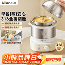 小熊（Bear）煮蛋器 蒸蛋器 316不锈钢自动断电 双层多功能 蒸煮鸡蛋早餐神器ZDQ-Y14F3