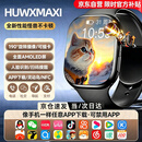 HUWXMAXI智能儿童电话手表小学初高中生全网通专用远程监控防水定位可插卡