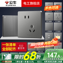公牛（BULL）开关插座面板全屋套装G12灰斜五孔带多孔墙壁暗装修超薄官方旗舰 斜五孔插座10只装【优先发货 特惠实用】