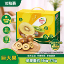佳沛（zespri）新西兰 新果季 阳光金奇异果10粒巨大果单果146-175g 猕猴桃