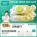 全棉时代 婴儿湿巾新生儿湿纸巾100%纯棉屁屁湿纸巾实惠装80抽*8包
