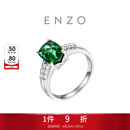 周大福ENZO 18K金极光糖碧玺钻石戒指女 EZV6957生日礼物 15号