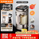 苏泊尔（SUPOR）新款0涂层小方糖破壁机旗舰款 家用全自动多功能辅食料理机 1.75L变频轻音榨汁机豆浆机SP925R