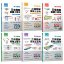 【建工社直发】秒懂识图 三维图解混凝土结构 【1-6册】左飞腾主编