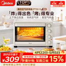 美的（Midea）35L家用多功能空气炸锅电烤箱一体机 热风空气炸/独立控温/均匀烘烤/热风循环 PT3515