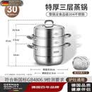 MPPMCK原装进口德国304不锈钢蒸锅家用2026新款大容量燃气灶专用加厚蒸 三层 真正特厚全304不锈钢 30cm