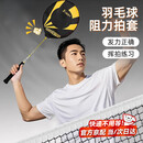 阻力拍套羽毛球拍阻力训练器挥拍神器练习手腕手臂力量训练球拍套 阻力拍套黑
