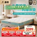 慕思（de RUCCI）爱迪奇 青少年单双人床垫进口乳胶弹簧床垫子 1.5*2米 软硬适中