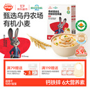 秋田满满有机婴儿面条200g原味宝宝钙铁锌营养挂面儿童早餐辅食采销真验厂