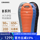 黑冰（BLACKICE）新款【B系列鸭绒木乃伊式羽绒睡袋】户外露营单人羽绒睡袋 黑色 B1000 L码（新标准）