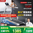 佑美U2Pro跑步机家庭用电动爬坡登山室内可折叠收纳降噪走步机爬坡机 U2Pro-12°大坡度-4.5hp无刷电机