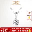 CRD克徕帝【现货闪发】心花怒放钻石项链女求婚爱心六爪单钻吊坠 1克拉+赠银项链