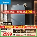 美的【安睡无冷感M9S Max增压】16升燃气热水器天然气 7A一级恒温全程暖 大水量 四大一级静音 国补15%