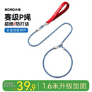 XCHO宠物p绳p链狗狗牵引绳遛狗绳子小中大型防爆冲训犬 合金款1.6米