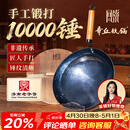 章丘铁锅京东限定舌尖上的中国手工锻打物理不粘锅熟铁炒锅无涂层铁锅32cm