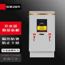 苏勒全自动开水器数显商用电热开水器烧水器开水机大容量开水箱 60升发泡款220V