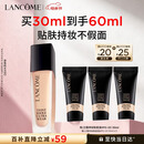 兰蔻持妆轻透粉底液PO-03自然白30ml遮瑕化妆品礼盒生日母亲节礼物