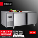 QKEJQ操作台冰柜冷藏柜平冷工作台商用冰箱冷冻厨房 1.5*0.7*0.8米双温