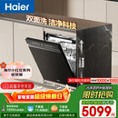海尔（Haier）【小红花套系】洗碗机嵌入式W5000Plus双面洗大容量六星消杀高温+UV双重除菌7天净存EYBW18566JHU1