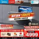 美的（Midea）【万向X6S Max星河版】洗碗机嵌入式150升以上105℃热风烘干母婴消毒一键洗烘蒸汽单消毒UV杀菌