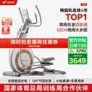 麦瑞克（MERACH）椭圆机家用智能椭圆仪太空漫步仪健身房运动器材K60 MR-E23W1白