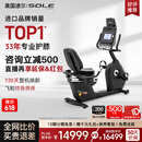 速尔（SOLE）美国当季新款进口磁控静音R92S卧式健身车自行车大体重运动器械 当季新款-磁控静音R92S