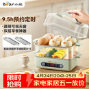 小熊（Bear）煮蛋器 蒸蛋器 智能电蒸锅小型2-3人用自动断电 家用多功能早餐机煮鸡蛋神器ZDQ-B06N3 