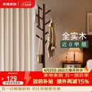 家逸全实木衣架落地衣帽架卧室挂衣架专用客厅竖型挂衣服办公挂包架子