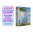 精装版 克劳德·莫奈画集 Monet油画书籍大画册色彩大师风景西方经典艺术精选集高清大临本原作版进口绘画静物入门技法教程