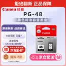 佳能（Canon）PG-48 黑色墨盒(适用E478/E478R/E3480/E418/E4280/E4580)