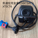 3王慕怡适用凯迪拉克XT4 XT5TATSLXTSCT6原厂流媒体二代后视摄像头 xt5 官方标配