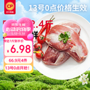 正大鸭胸肉2.4斤 去皮鸭胸肉鸭货生鲜自营鸭肉生鲜烧烤冷冻