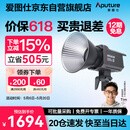 爱图仕（Aputure） 艾蒙拉 200xS直播补光灯LED摄影灯可调色温200W影棚直播间视频录像美颜常亮灯