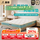 慕思（de RUCCI） 爱迪奇 青少年单双人床垫进口乳胶弹簧床垫子 1.2*2米软硬适中