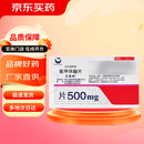 [妥塞敏]氨甲环酸片 0.5g*100片 1盒装