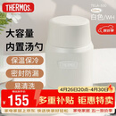 膳魔师（THERMOS）焖烧杯530ml便携焖烧罐壶保温饭盒桶伴手礼生日礼物TELA-白色