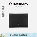 万宝龙MONTBLANC男士匠心系列经典黑5cc卡片夹130324【520礼物】