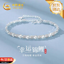 中国黄金幸运锦鲤足银手链女款纯银手串上岸生日礼物女友老婆结婚纪念日 足银锦鲤手链【京速达】
