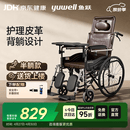 鱼跃(yuwell)手动轮椅车H059B老人半躺护理型带坐便椅餐板钢管可折叠